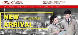 案例：北京法莎莉服裝定制seo優(yōu)化